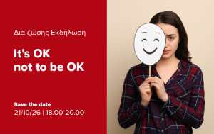 It’s OK not to be OK: όταν η συναισθηματική δυσκολία αποκτά χώρο, γλώσσα και νόημα