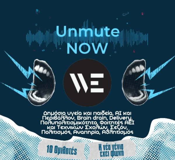 Πρωτοβουλία νέων στη Θεσσαλονίκη για την ανασύνθεση του Προοδευτικού χώρου (27/4)