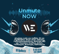 Πρωτοβουλία νέων στη Θεσσαλονίκη για την ανασύνθεση του Προοδευτικού χώρου (27/4)