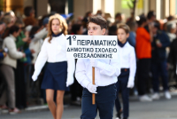 Θεσσαλονίκη: Καταγγελία για την μαθητική παρέλαση για 28η Οκτωβρίου - «Μας επιβλήθηκε να παρελάσουμε»