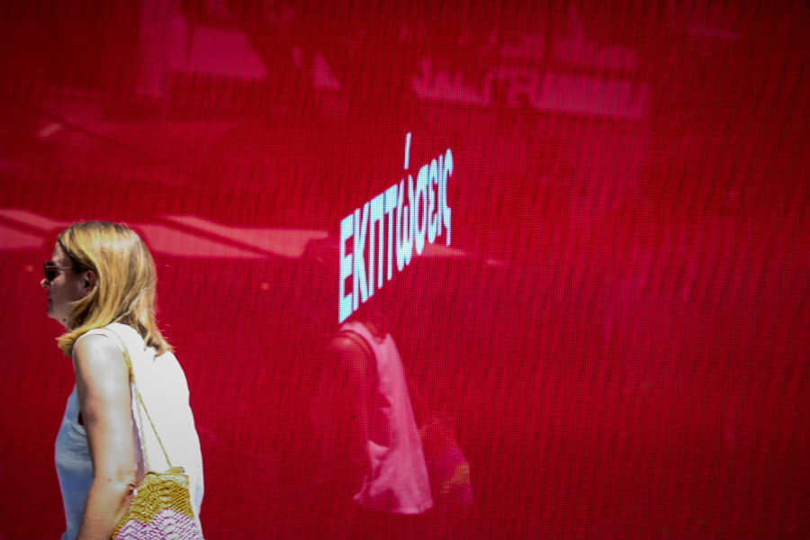 Τι αλλάζει από σήμερα σε προσφορές και εκπτώσεις