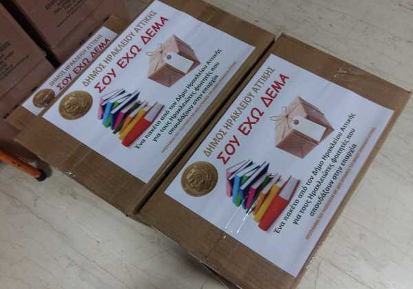 Πρόγραμμα στήριξης φοιτητών «σου έχω δέμα» - παράταση αιτήσεων για το 2017