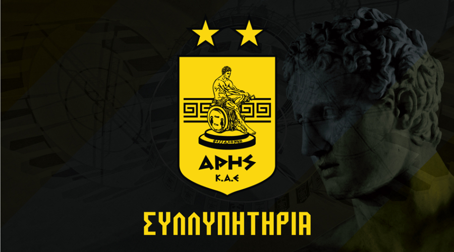 ΚΑΕ Άρης για θάνατο Μπουτάρη: Η οικογένειά μας είναι πιο φτωχή