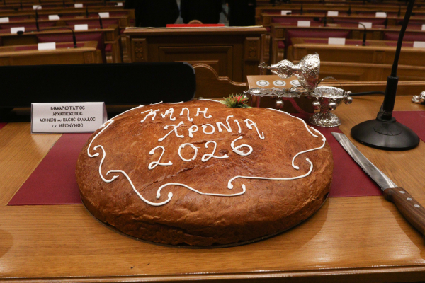 Βασιλόπιτα με… καπέλο ακρίβειας: Αυξήσεις έως 40% σε τέσσερα χρόνια