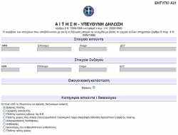 Διόρθωση Α21 μέσω Taxisnet