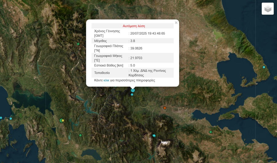 Σεισμός τώρα στην Ρεντίνα Καρδίτσας