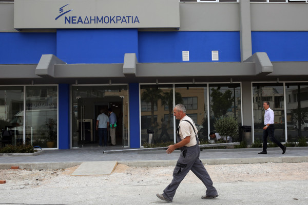 Με στίχους του Καβάφη η ΝΔ απαντά στο επικείμενο διάγγελμα Τσίπρα από την Ιθάκη