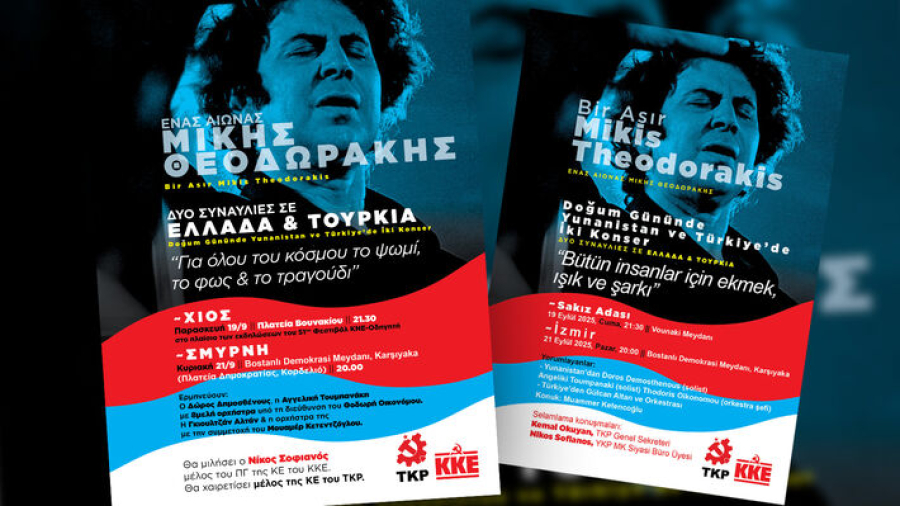 Εκδηλώσεις του ΚΚΕ και του ΚΚ Τουρκίας για τα 100 χρόνια από τη γέννηση του Μίκη Θεοδωράκη