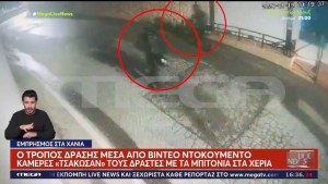 Εμπρησμός στα Χανιά: Βίντεο ντοκουμέντο τη στιγμή της επίθεσης με τους τρεις νεαρούς