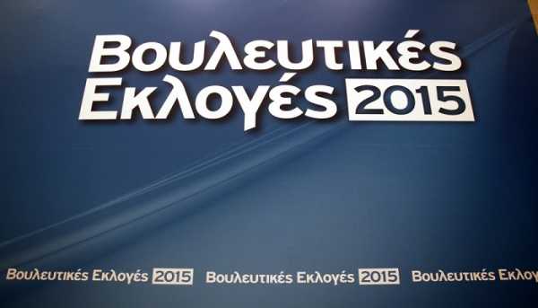 Εκλογές 2015: Ποιοι είναι οι 17 βουλευτές του Ποταμιού