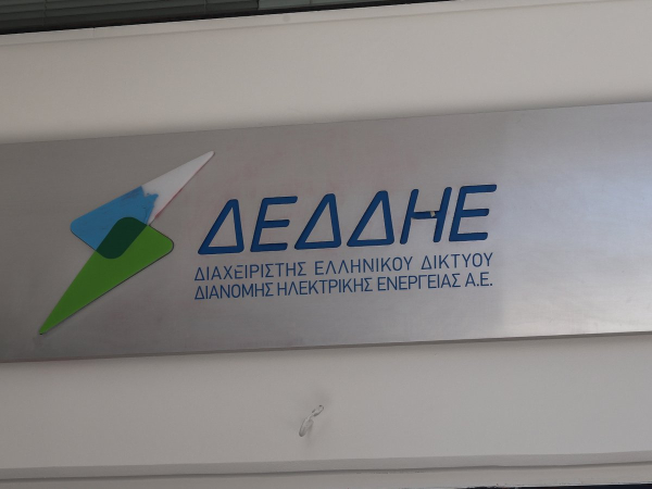 ΑΣΕΠ: Προσλήψεις από τον ΔΕΔΔΗΕ σε Ρέθυμνο, Λιβαδειά, Κέρκυρα και Ζάκυνθο