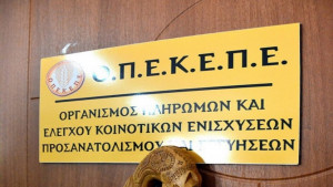 ΟΠΕΚΕΠΕ: Ξεκίνησαν αιτήσεις για την ενιαία ενίσχυση 2021, οι οδηγίες