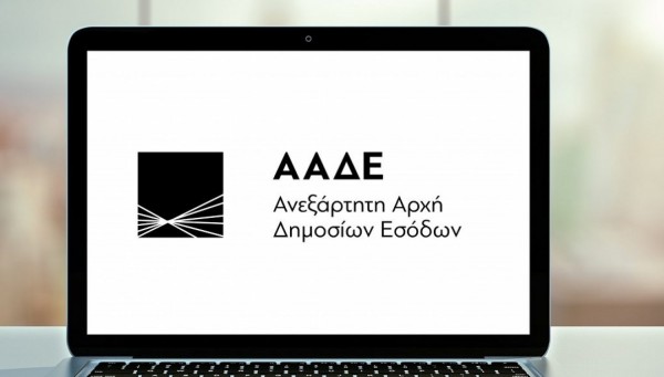 photo αρχείου "ΑΑΔΕ"