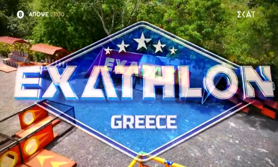 Νέο επεισόδιο Exathlon 17/09: Στα «κόκκινα» ο ανταγωνισμός μέσα στο στίβο μάχης