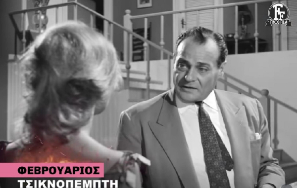 Η Φίνος Φιλμ κάνει ανασκόπηση για το 2025 με ένα βίντεο – αφιέρωμα