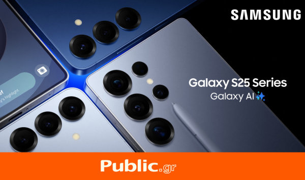 Samsung Galaxy S25 | S25+ | S25 Ultra: Ο προσωπικός σου AI βοηθός είναι διαθέσιμος για pre-order στα Public!