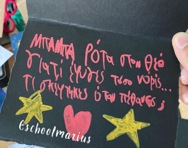 «Μπαμπά ρώτα στον Θεό γιατί έφυγες τόσο νωρίς»: Η συγκλονιστική ανάρτηση για την Γιορτή του Πατέρα