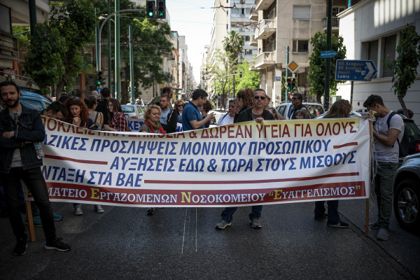 ΠΟΕΔΗΝ: Απεργία στα δημόσια νοσοκομεία – Συγκέντρωση εργαζομένων στο κέντρο της Αθήνας (pics)