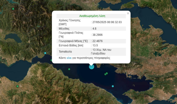 Λέκκας για σεισμό στον Κορινθιακό: «Παρακολουθούμε την εξέλιξη - Είναι περιοχή υψηλής σεισμικότητας»