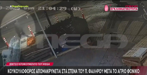Παλαιό Φάληρο: Πάνω από 30 μαχαιριές δέχτηκε το θύμα
