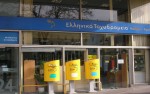 ΕΛΤΑ: Πρακτική άσκηση φοιτητών ΑΕΙ - ΤΕΙ & ΙΕΚ