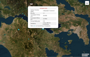 Σεισμός τώρα στο Ξυλόκαστρο