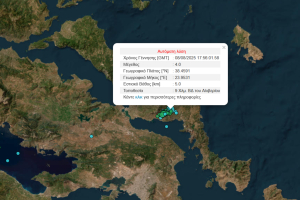 Σεισμός τώρα στην Εύβοια- Αισθητός στην Αττική