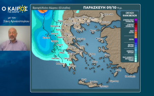 Σάκης Αρναούτογλου: Ποιες περιοχές θα δεχθούν αξιόλογες βροχές προς τα τέλη της εβδομάδας