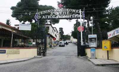 Καταγγελίες εργαζομένων για ελλιπή καθαριότητα και φύλαξη στο νοσοκομείο &quot;Άγιος Δημήτριος&quot;