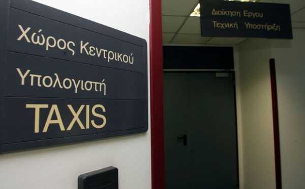 Taxisnet: Δείτε πώς δηλώνεται ο ακατάσχετος λογαριασμός