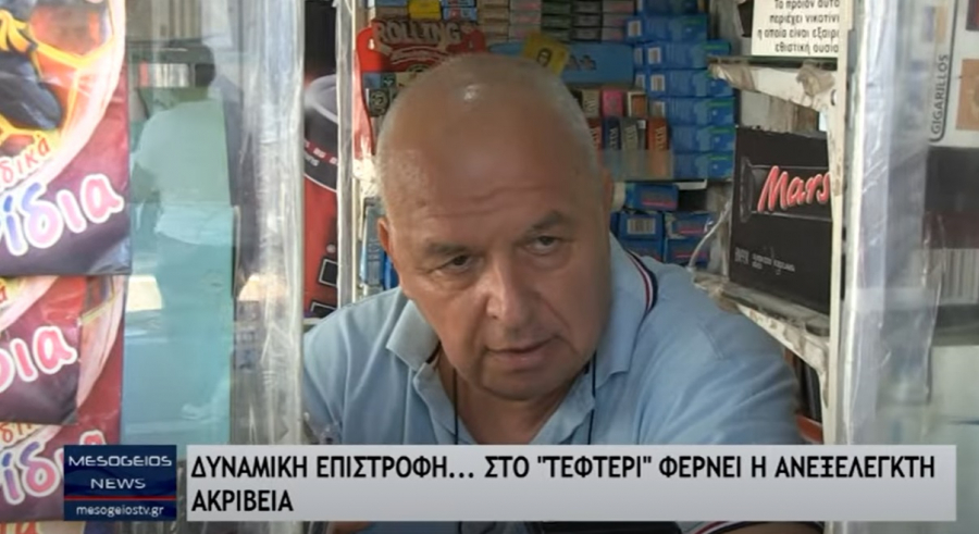 Περιπτεράς... επιστήμονας δίνει τη λύση για την ακρίβεια: «Να γίνουν οι μήνες 24 και από 15 μέρες» (βίντεο)