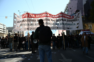 Στάση εργασίας των καθηγητών την Πέμπτη 25 Ιανουαρίου για τα μη κρατικά πανεπιστήμια