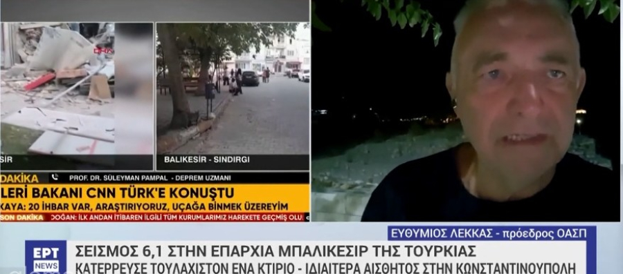 Λέκκας για σεισμό στην Τουρκία: Δεν επηρεάζει τον ελληνικό χώρο - Ήταν η κύρια δόνηση