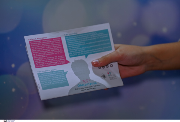 Κρήτη: Πήγε για απογραφή και έπεσε θύμα σεξουαλικής παρενόχλησης