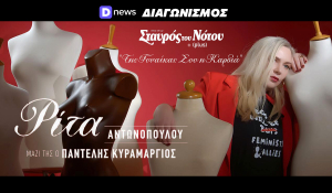 Προσκλήσεις για τη Ρίτα Αντωνοπούλου στο Σταυρό του Νότου: Οι νικητές του διαγωνισμού