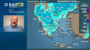 Σάκης Αρναούτογλου για κακοκαιρία: Έρχονται μπόρες και καταιγίδες - Στο επίκεντρο και η Αττική