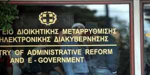 Κατατέθηκε τροπολογία με νέες ρυθμίσεις για τους δημοσίους υπαλλήλους και το ΣΕΕΔΔ