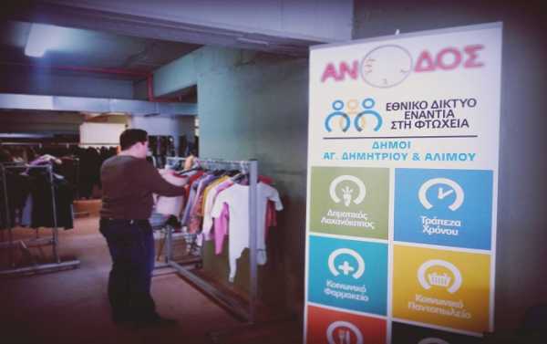 18ο Ανταλλακτικό Παζάρι Ιματιοθήκης στον Άγιο Δημήτριο