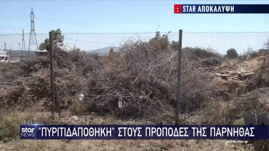 Απίστευτο! Ξερόκλαδα στους πρόποδες της Πάρνηθας, δίπλα στην πολιτική προστασία του δήμου Αχαρνών