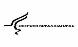 "Έβρεξε" πρόστιμα από την Επιτροπή Κεφαλαιαγοράς