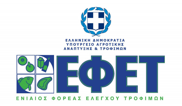 Βαρύς πέλεκυς του ΕΦΕΤ σε επιχειρήσεις - Επιβλήθηκαν πρόστιμα χιλιάδων ευρώ