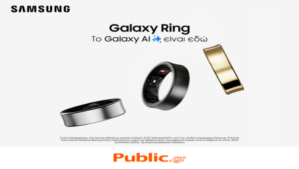 Samsung Galaxy Ring: Στα Public θα βρεις το μικρό και κομψό wearable της Samsung