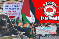 ΚΝΕ: Κάλεσμα για τις φοιτητικές εκλογές - «Η αντίστροφη μέτρηση έχει αρχίσει» (Βίντεο)