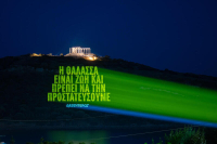 10+1 λόγοι για να μην γίνουν εξορύξεις: Η απάντηση της Greenpeace στο ΥΠΕΝ