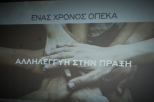 eurokinissi