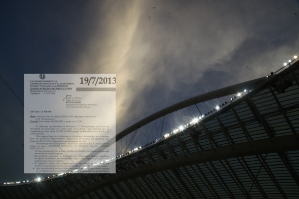 ΟΑΚΑ: Εδώ και 5 χρόνια είναι γνωστό το πρόβλημα -Τι ψάχνει ο εισαγγελέας και πώς φτάσαμε στο «λουκέτο»