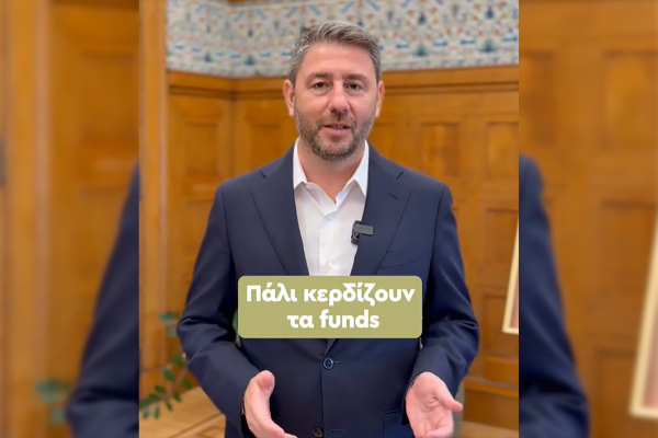 Ανδρουλάκης στο Tik Tok: «Έχεις κόκκινο δάνειο; Έχεις το πράσινο για διεκδικήσεις»