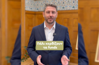 Ανδρουλάκης στο Tik Tok: «Έχεις κόκκινο δάνειο; Έχεις το πράσινο για διεκδικήσεις»