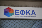 ΕΦΚΑ: Παράταση καταβολής ασφαλιστικών εισφορών σε ελεύθερους επαγγελματίες και πληττόμενες επιχειρήσεις