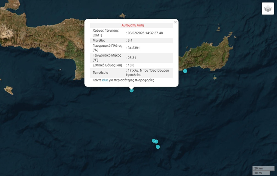 Σεισμός τώρα στην Κρήτη - Νότια του Ηρακλείου